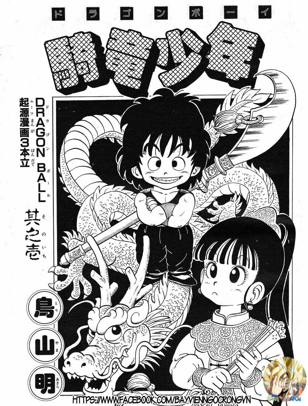 dragon boy chapter 1 1