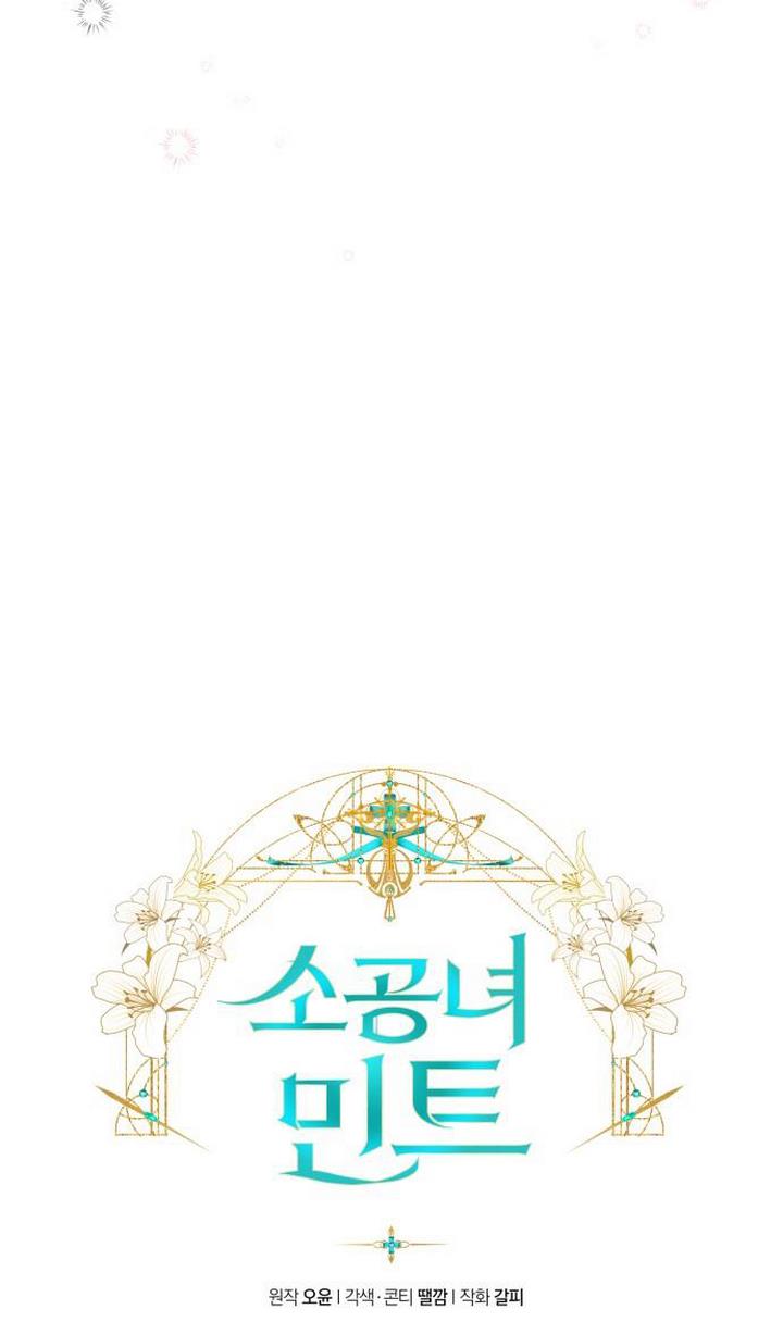 tiểu công nương mint chapter 1 12