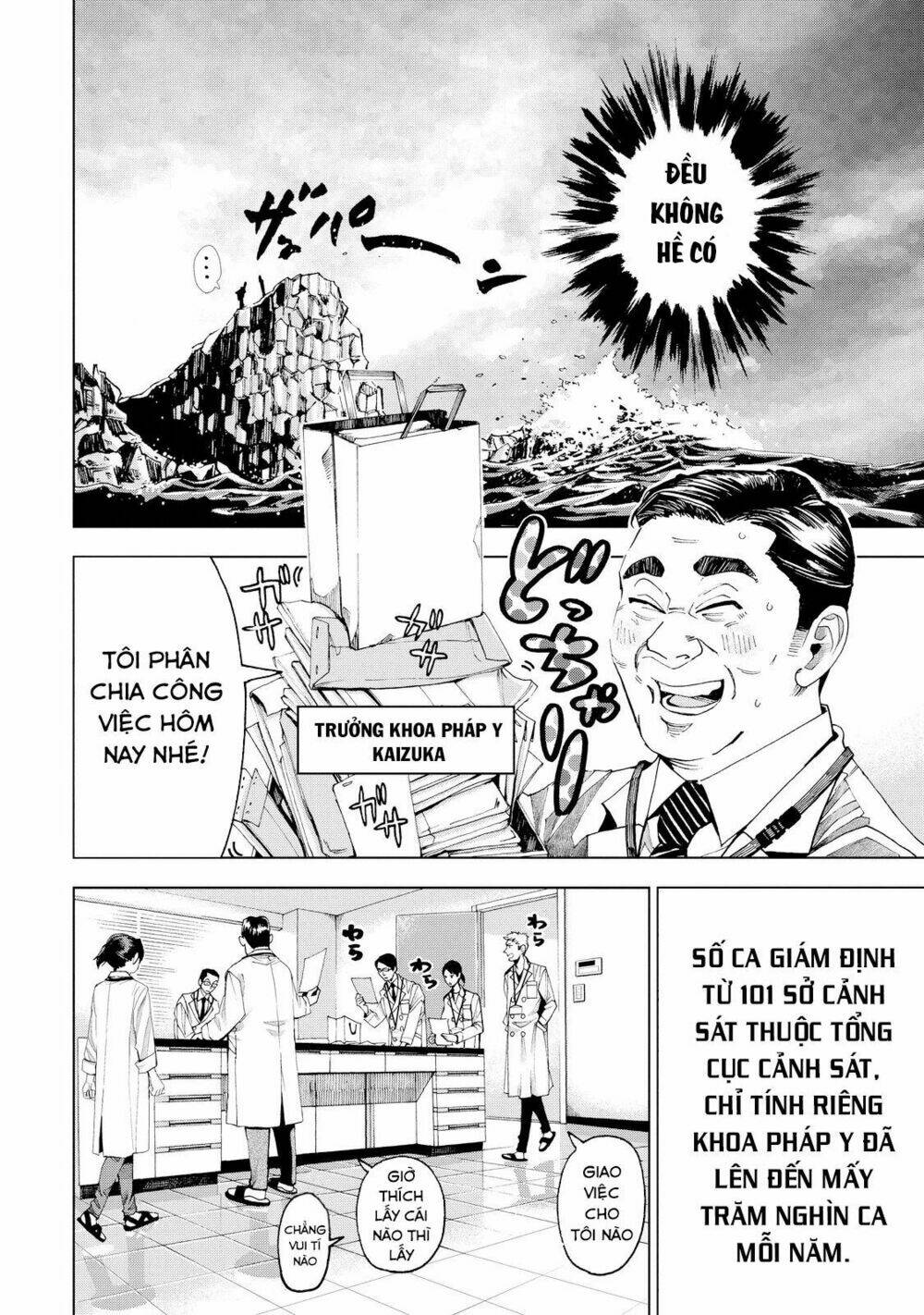 trace: kasouken houi kenkyuuin no tsuisou chapter 1 15