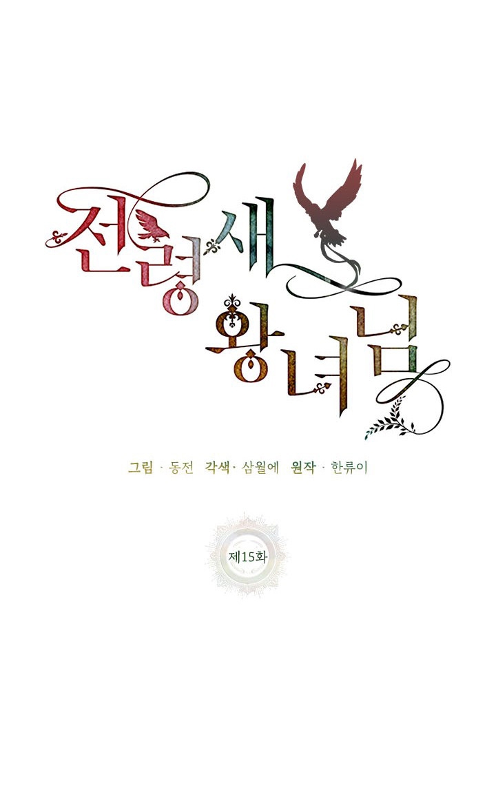 công chúa của loài chim chapter 15 38