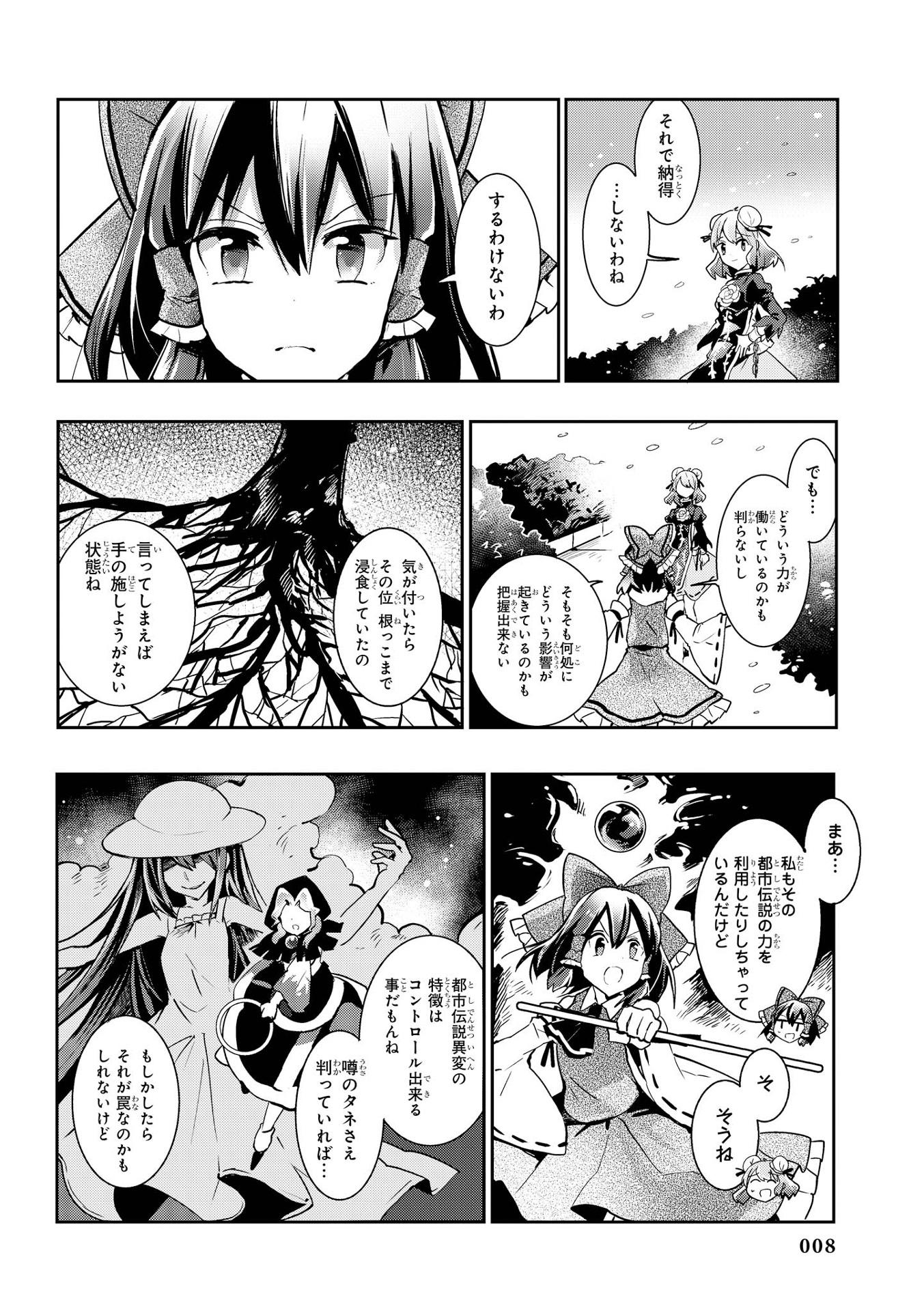 Wild And Horned Hermit 7 (Japanese Edition)