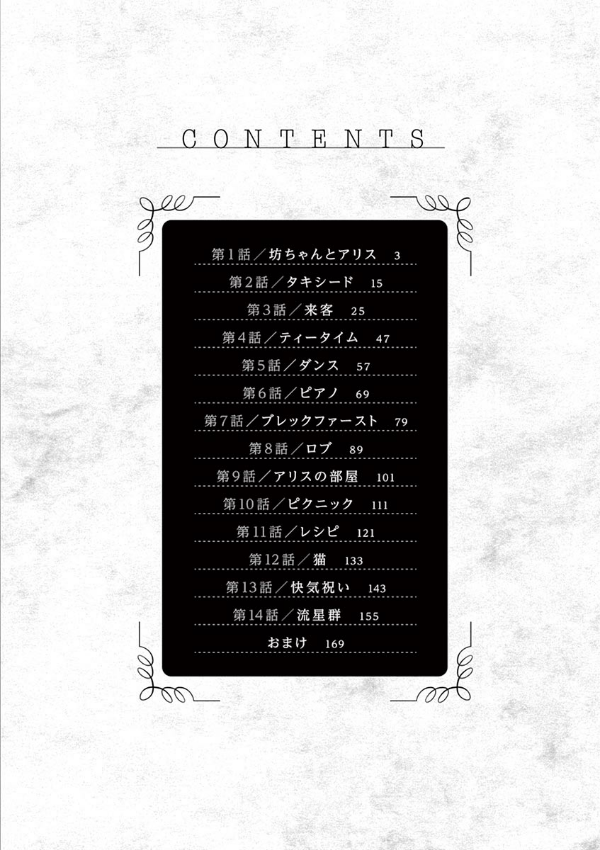Shinigami Bouchan To Kuro Meido 1