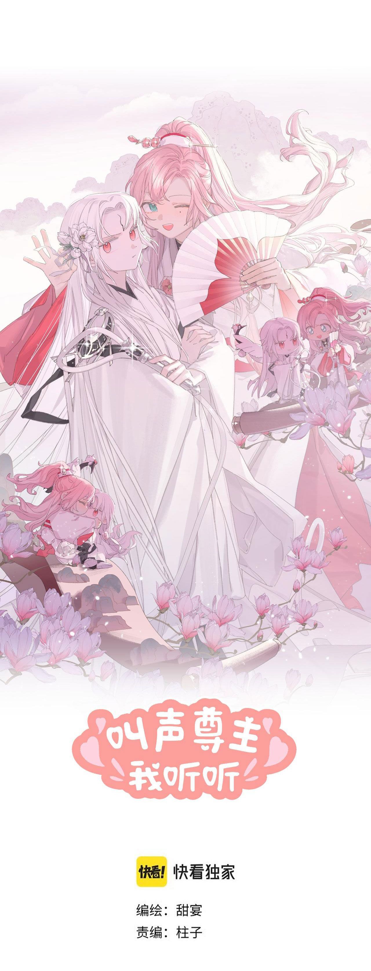 tôi lắng nghe thanh tôn chủ gọi chapter 24 3