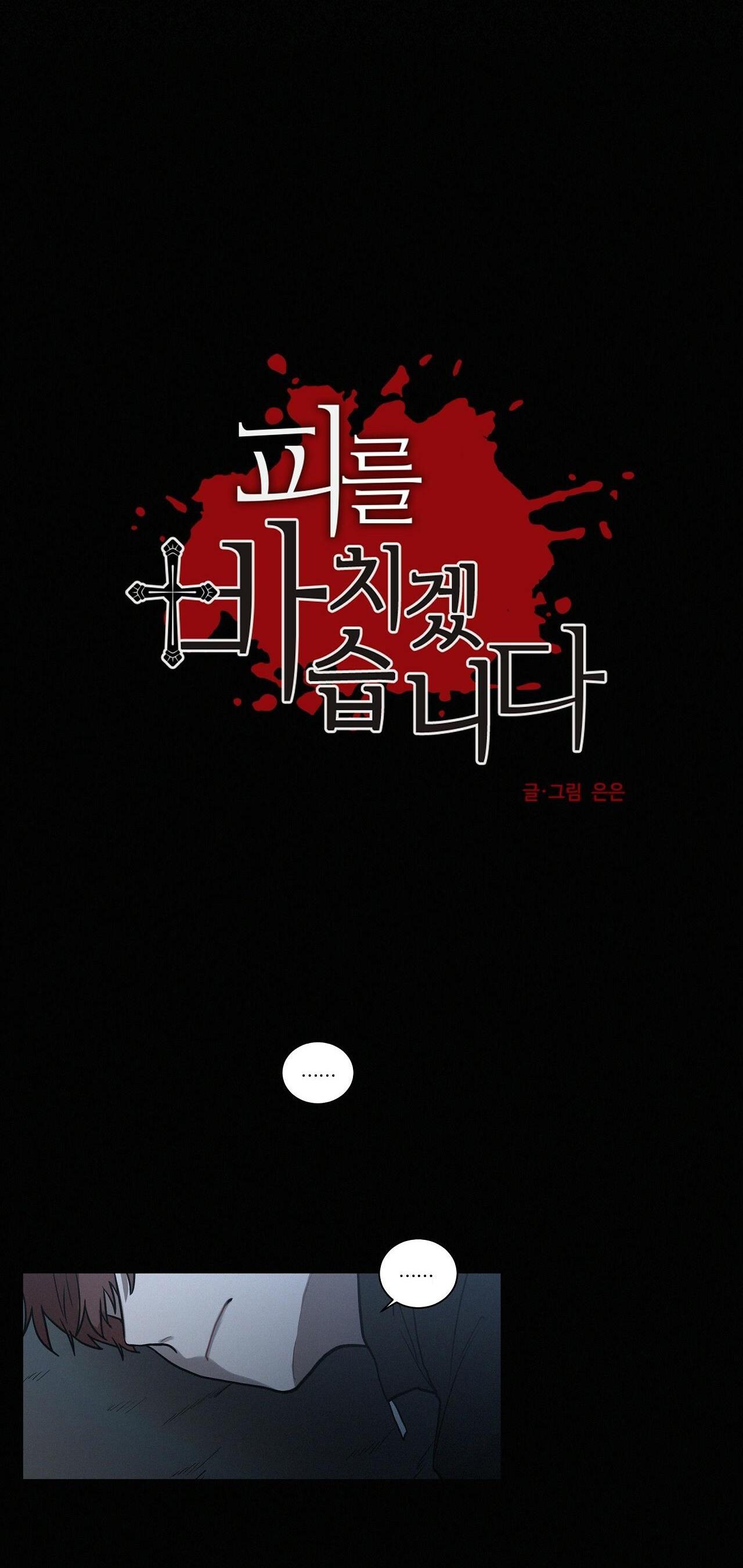 hiến tế máu chapter 50 17