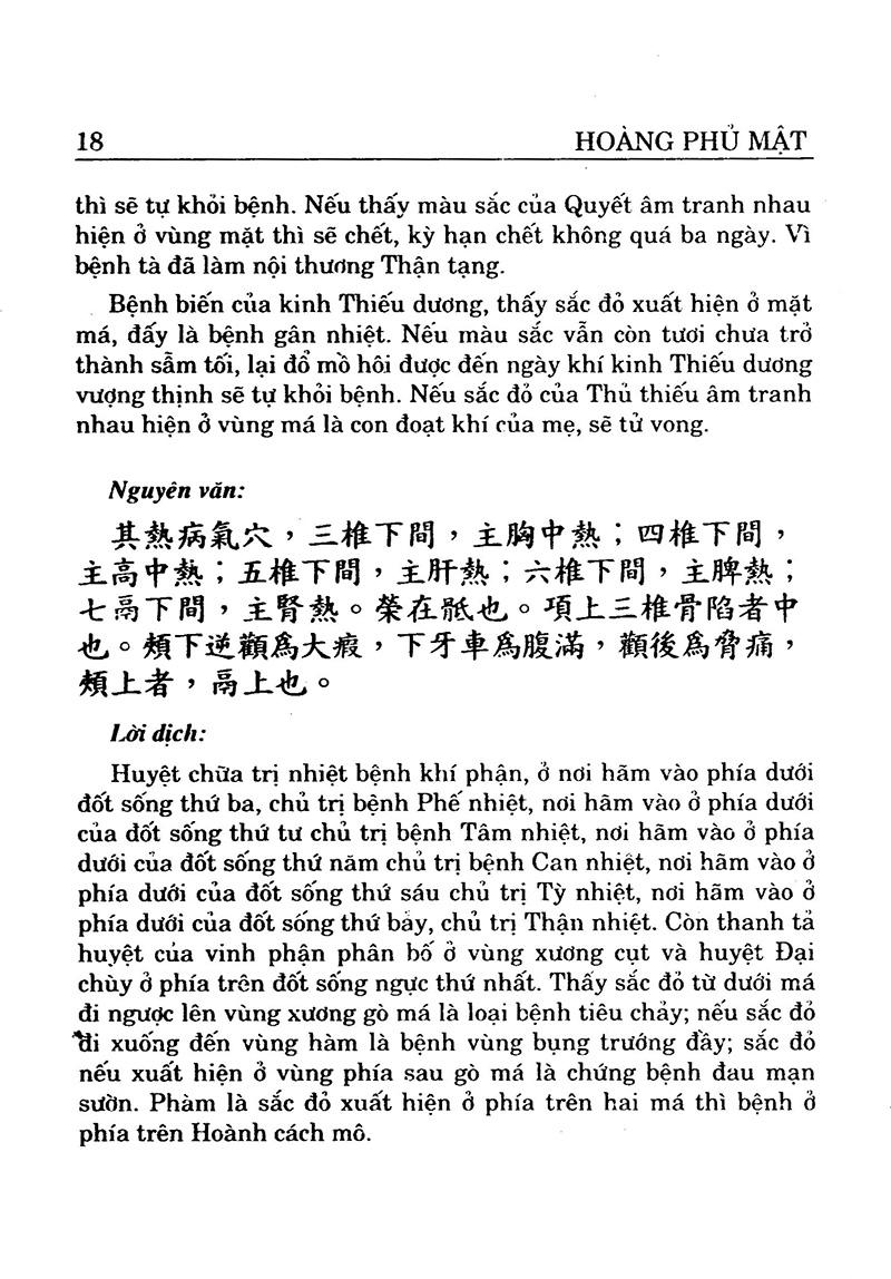 Sách Châm Cứu Giáp Ất Kinh (Tập 2)