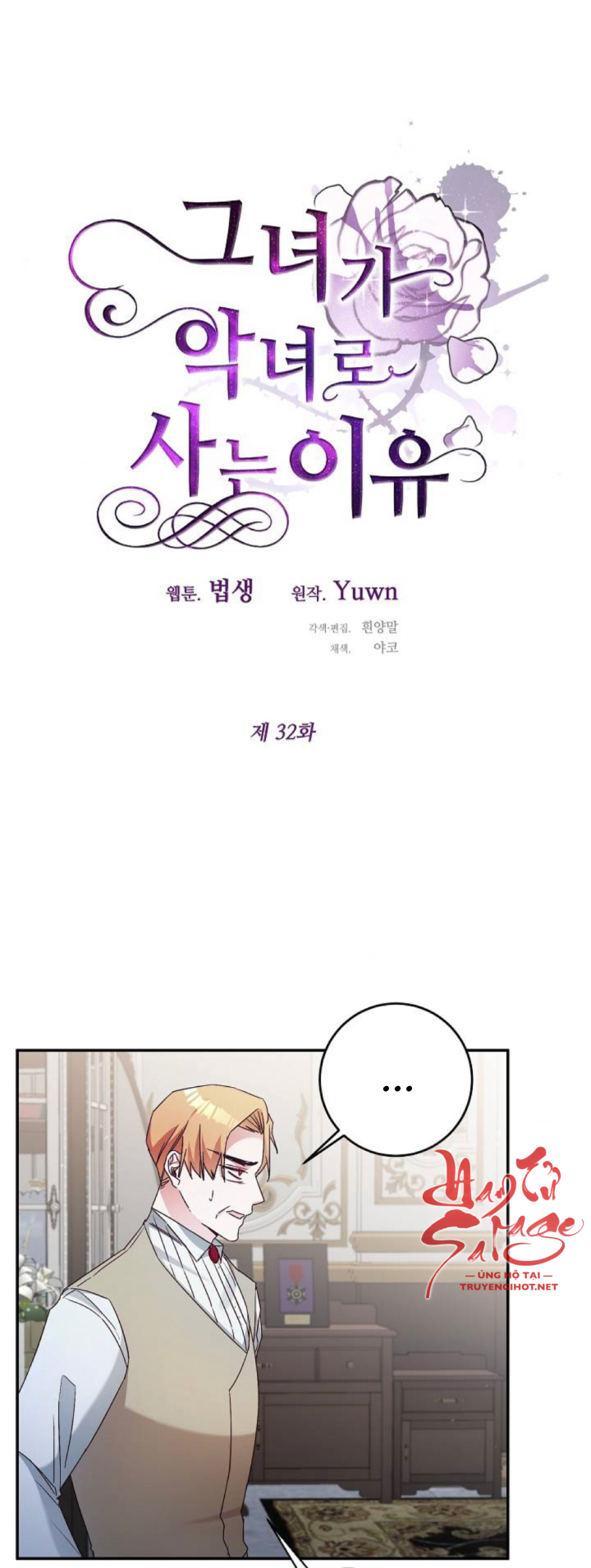 lý do nàng ấy sống như 1 ác nữ chapter 32 9