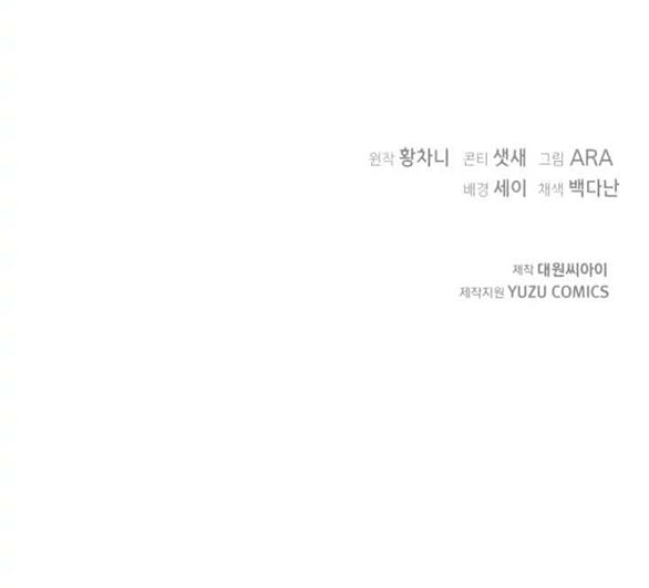 [18+] dũng sĩ vị tha chapter 8.2 35