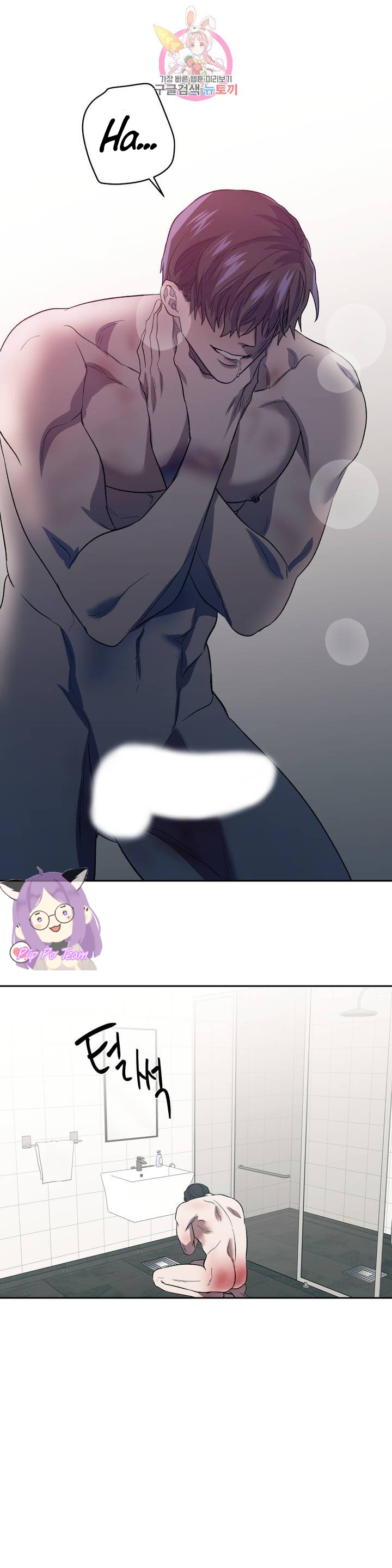 đánh tôi! chapter 6 11