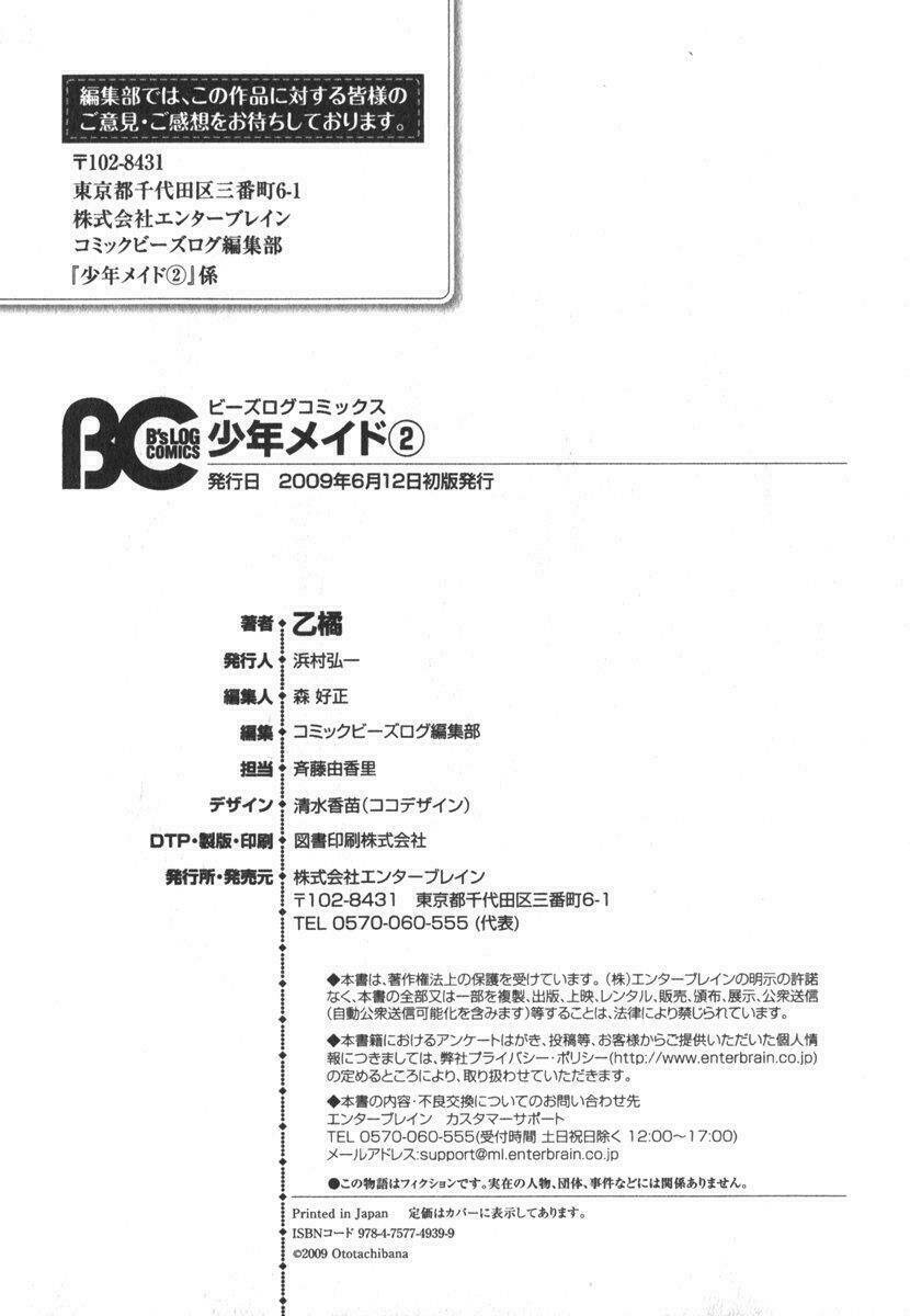 shounen maid chapter 13 37