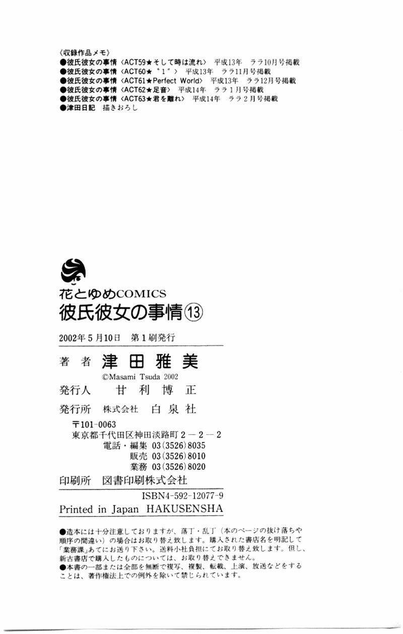 kare kano hajimemashita chapter 63 49