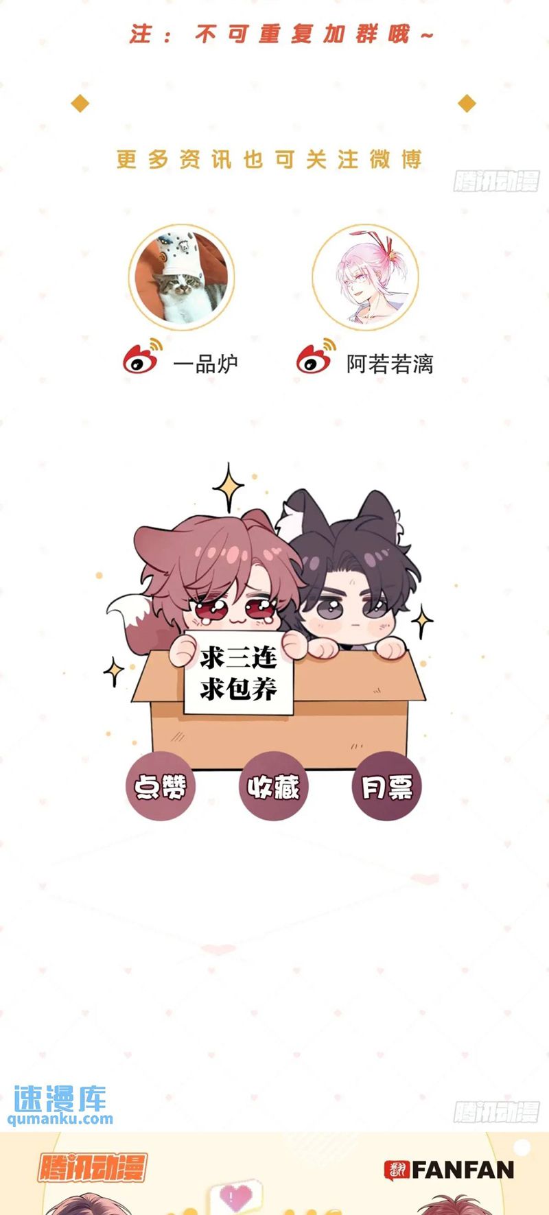 chó lớn bắt nạt chủ chapter 67 42