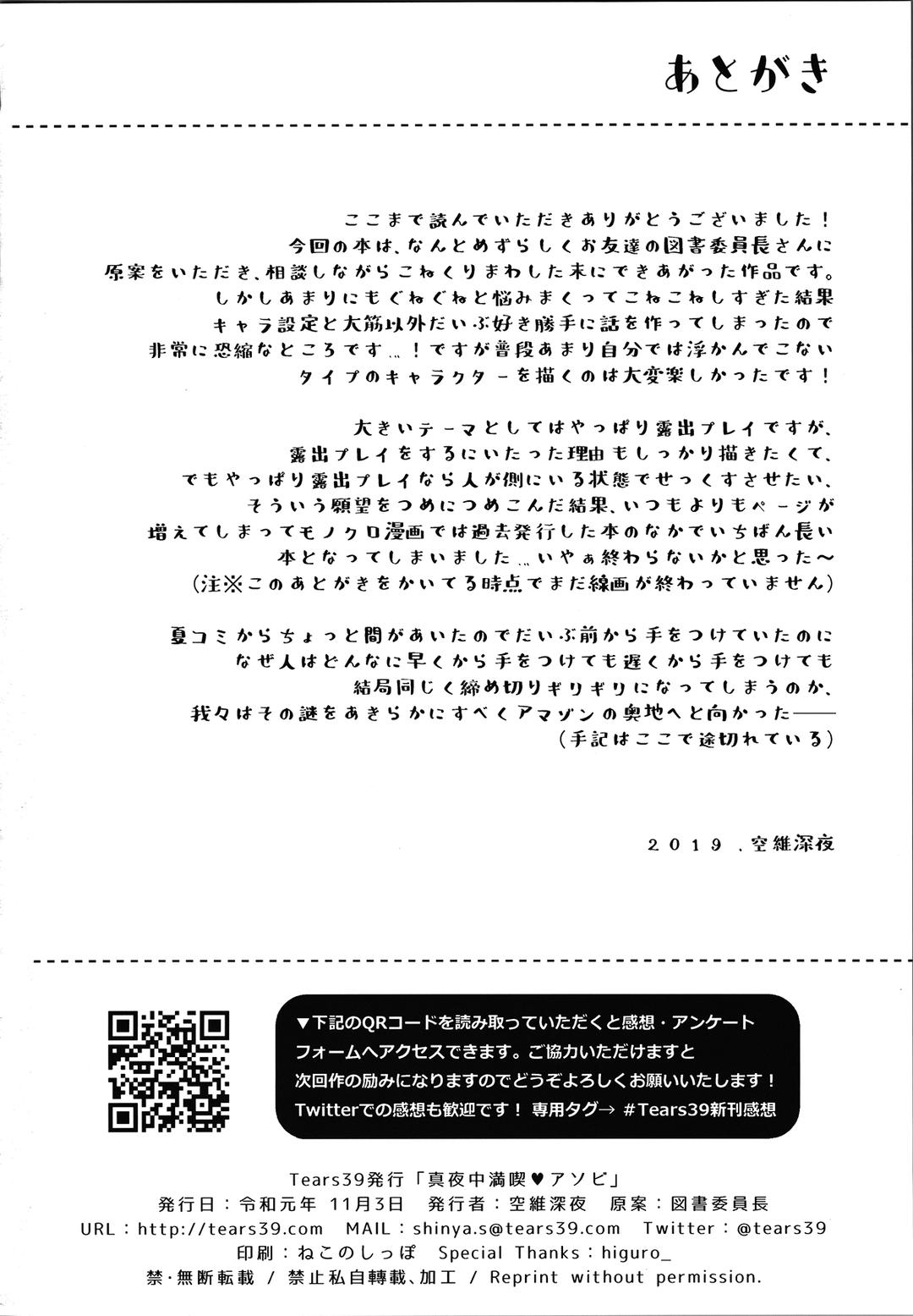 cuộc vui vào nửa đêm chapter 1 33