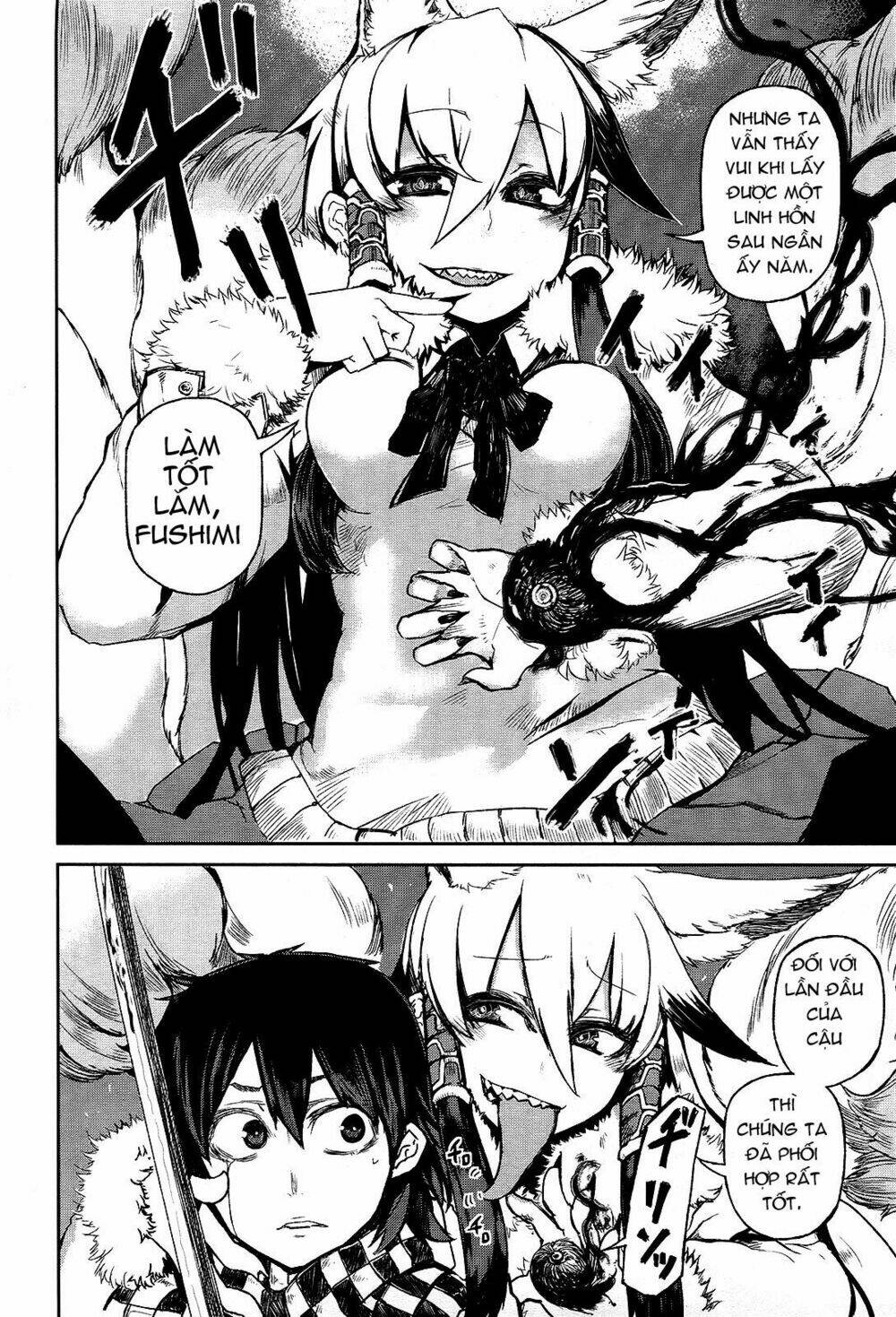 imawabi no dakini chapter 1 54