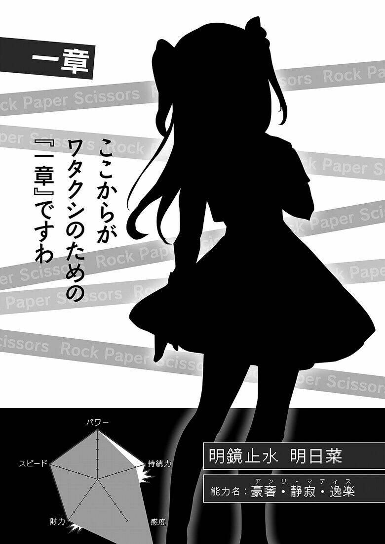 rock paper scissors chapter 3 37