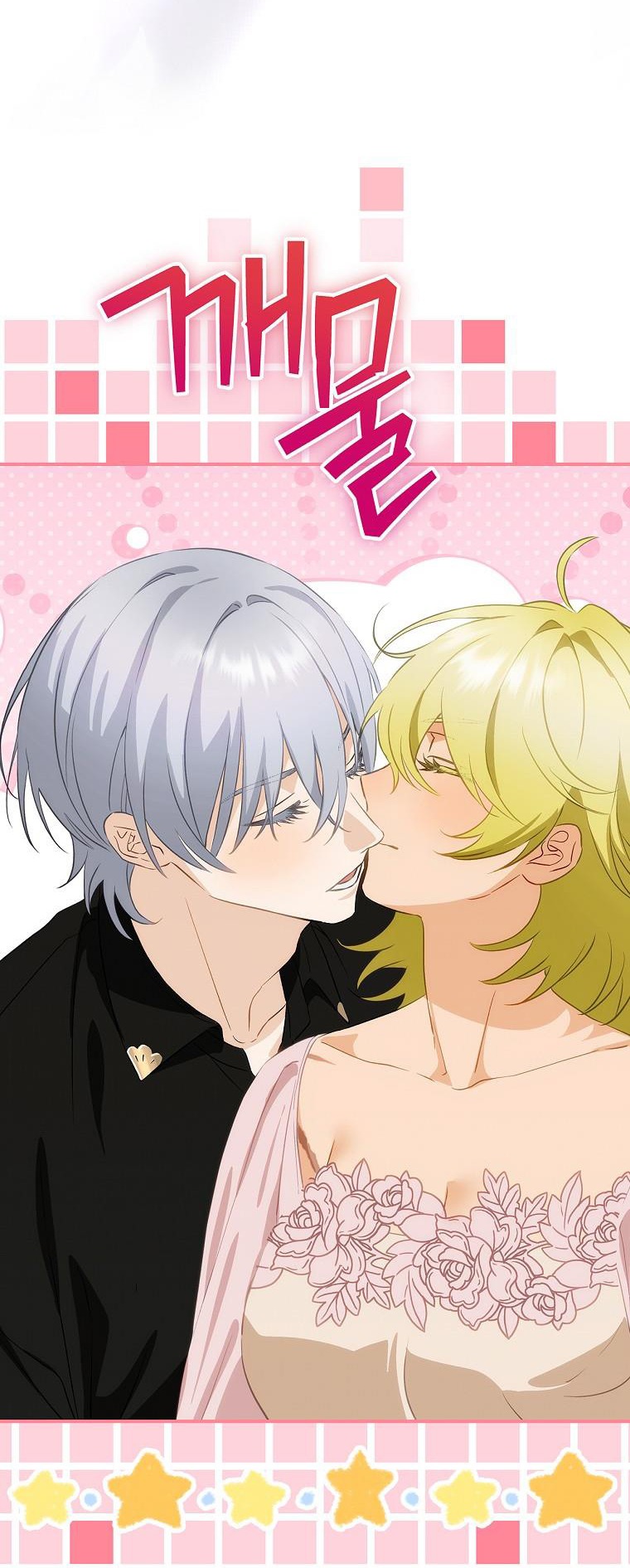 đứa bé không phải là con của anh chapter 78 7