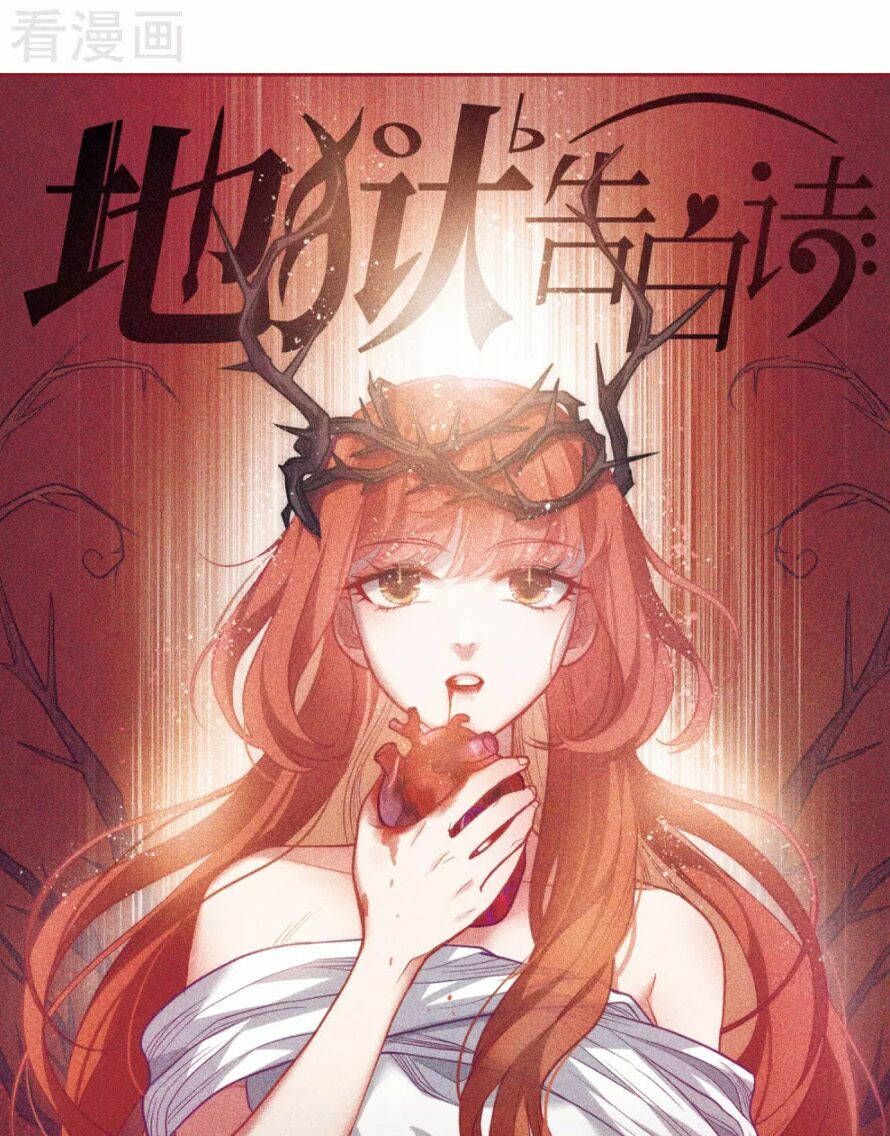 địa ngục cáo bạch thi chapter 79 2