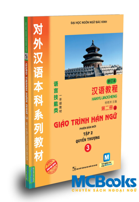 Giáo trình Hán ngữ 3 - tập 2 quyển thượng phiên bản mới