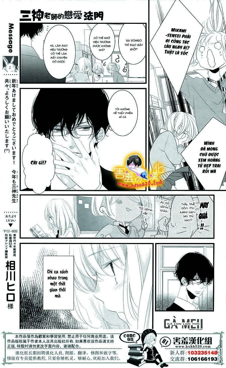 mikami-sensei no aishikata chapter 14 5