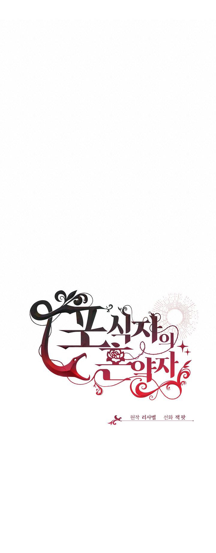 vị hôn thê của kẻ săn mồi chapter 31 13