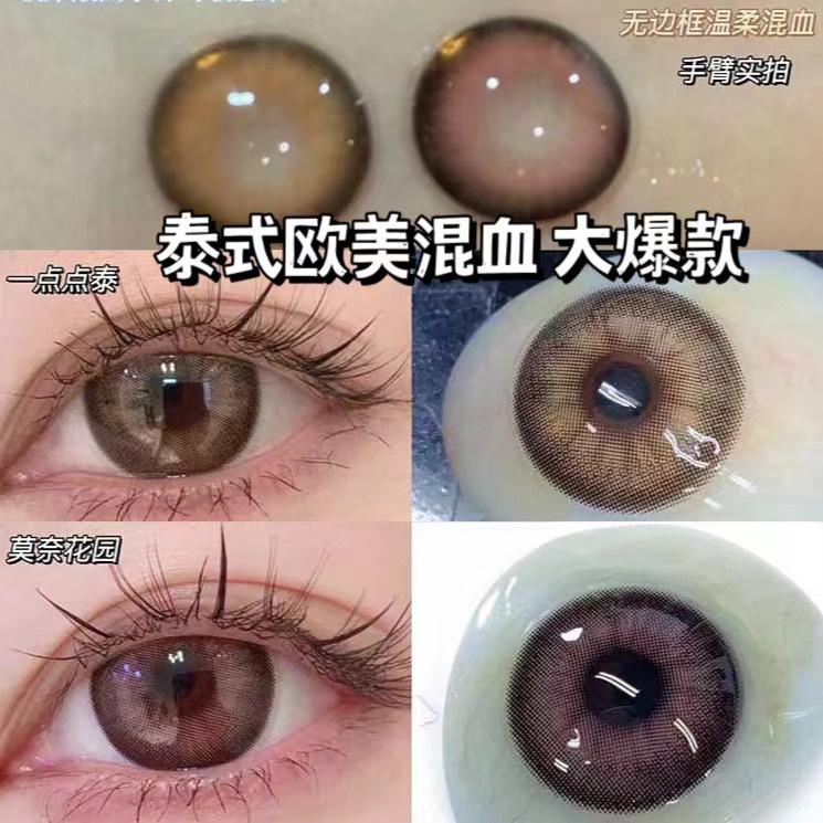 Ống Kính Thái Lan Đường Kính Lớn 14.5mm