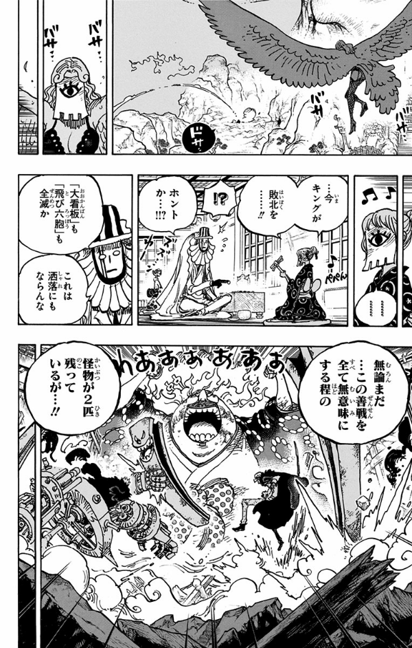 One Piece 103