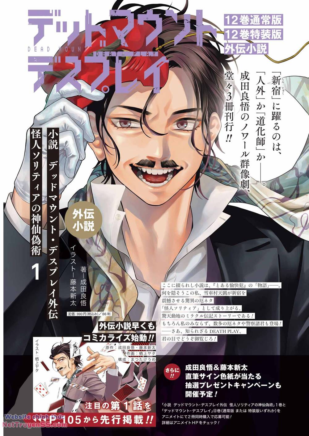 cuộc chơi trên núi tử thần chapter 108 6