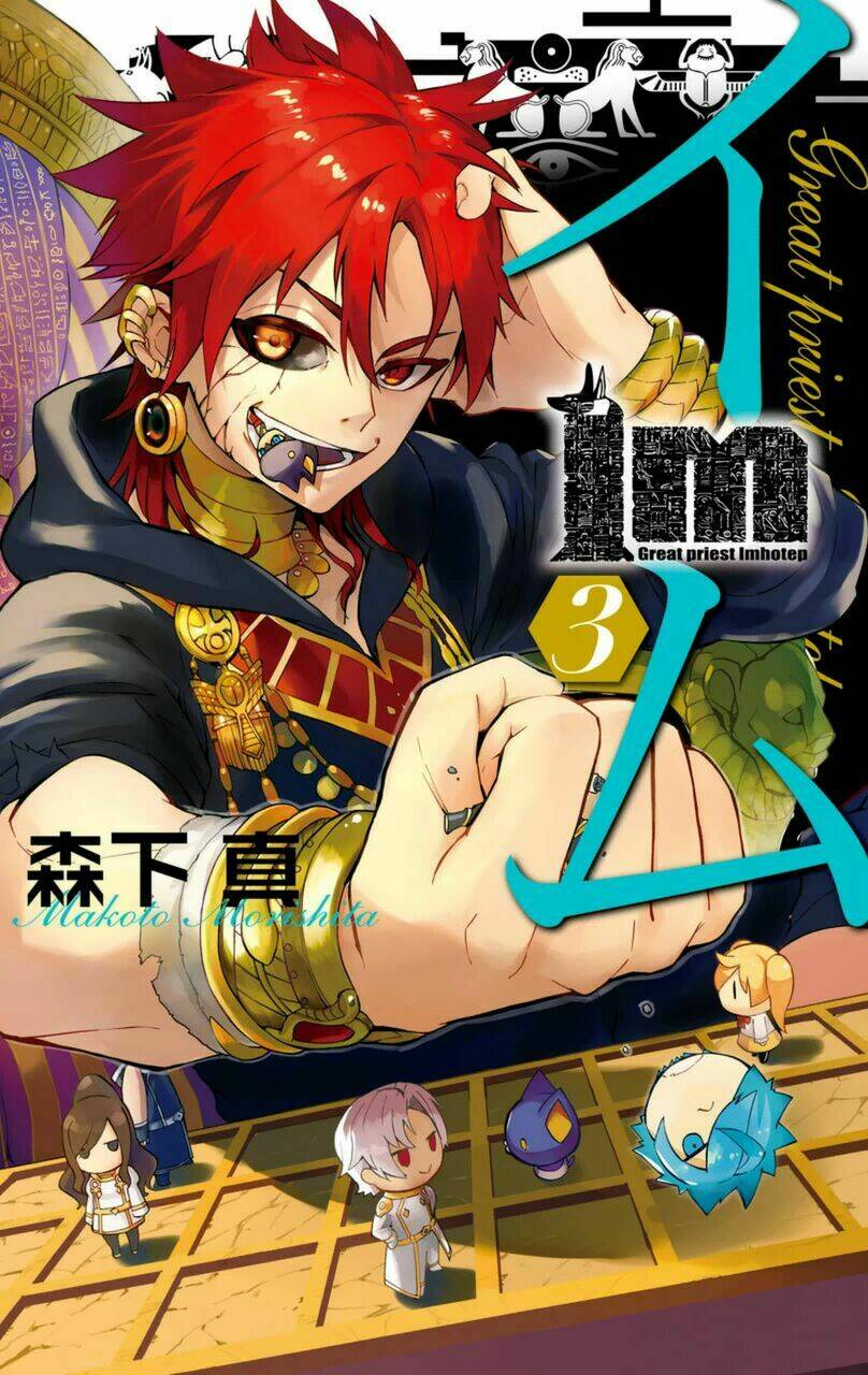 great priest imhotep chapter 8 1