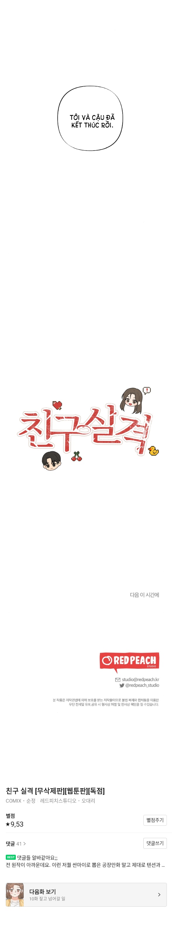 Mất Tư Cách Bạn Bè chapter 9.2 - Trang 14