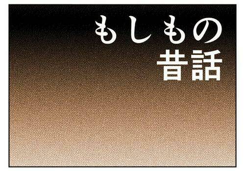 snk short doujinshi chapter 11 2