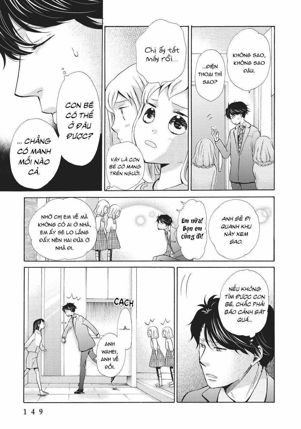 ohayou toka oyasumi toka chapter 5 19