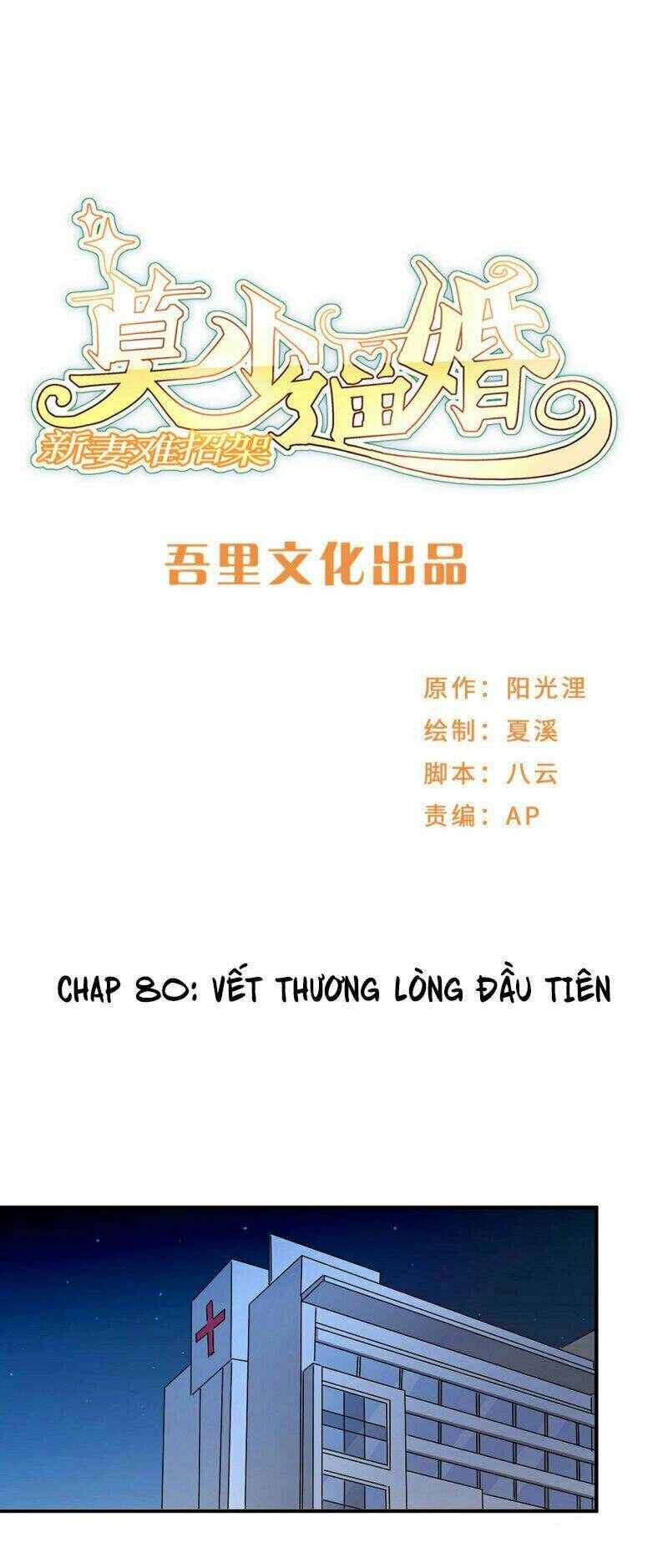 mạc thiếu bức hôn: vợ mới khó chống đỡ chapter 80 2