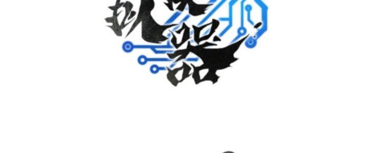 máy mô phỏng nhân sinh của lữ bố chapter 28 15