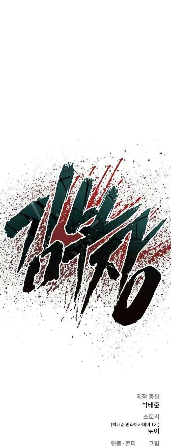 đặc vụ kim chapter 47.5 66