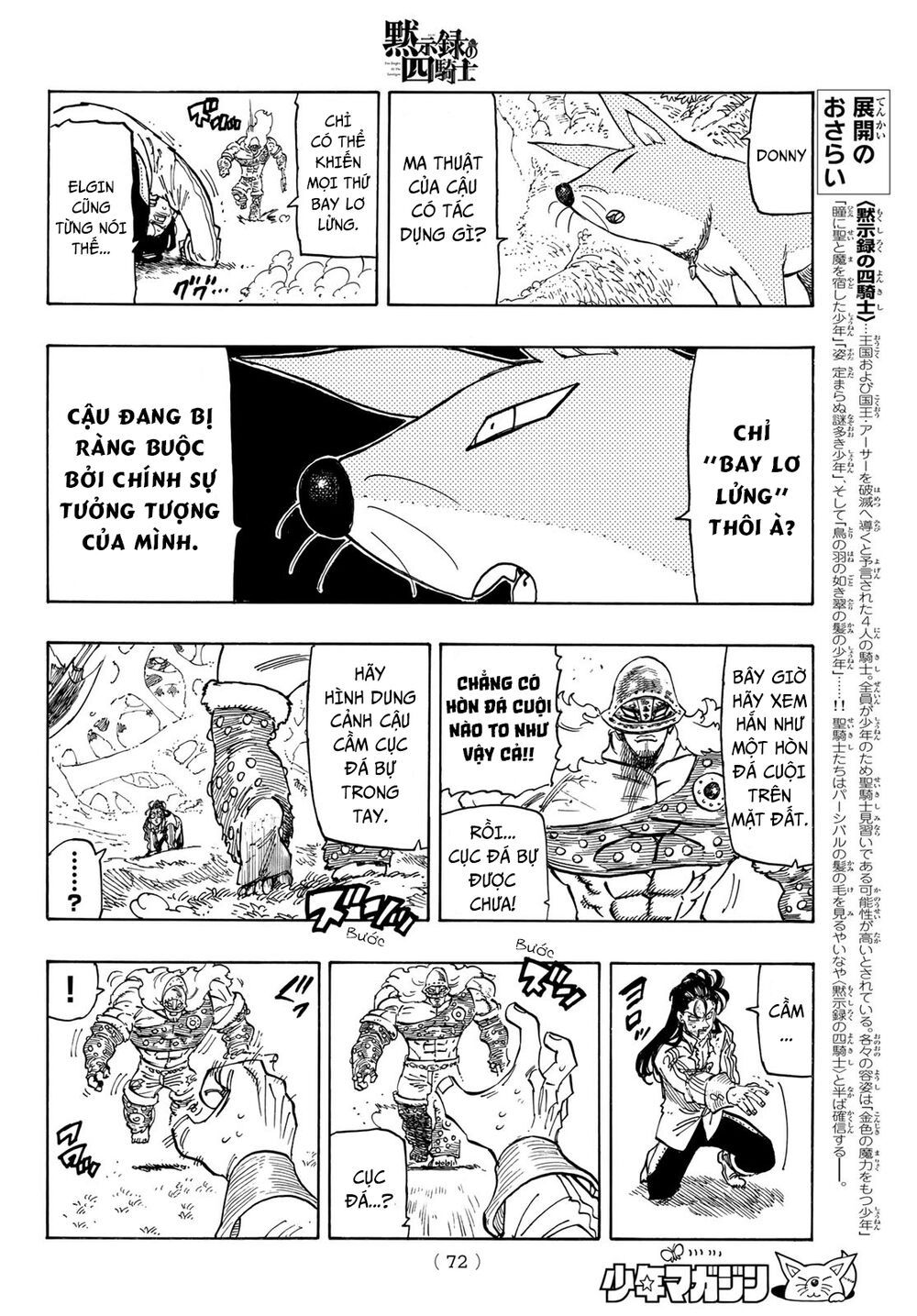 mokushiroku no yonkishi chapter 46 12