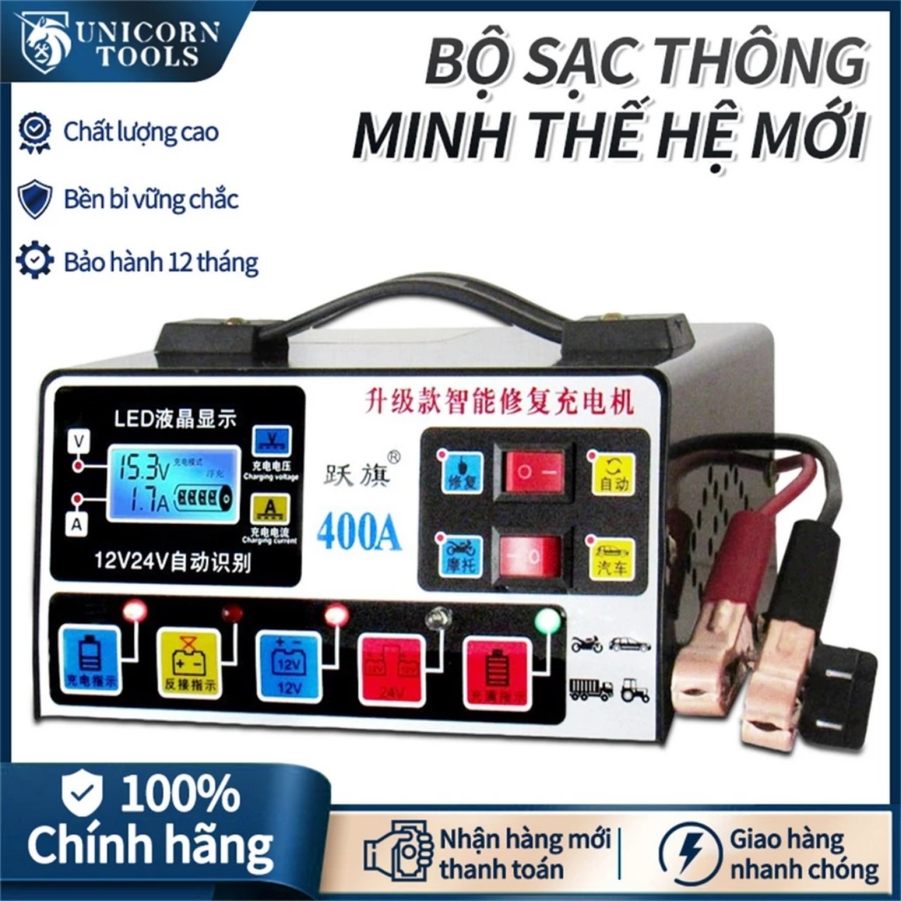 Sạc bình acquy 12v và 24v tự ngắt khi đầy,Sạc bình ắc quy tự động nhận bình 12V/24V 400AH