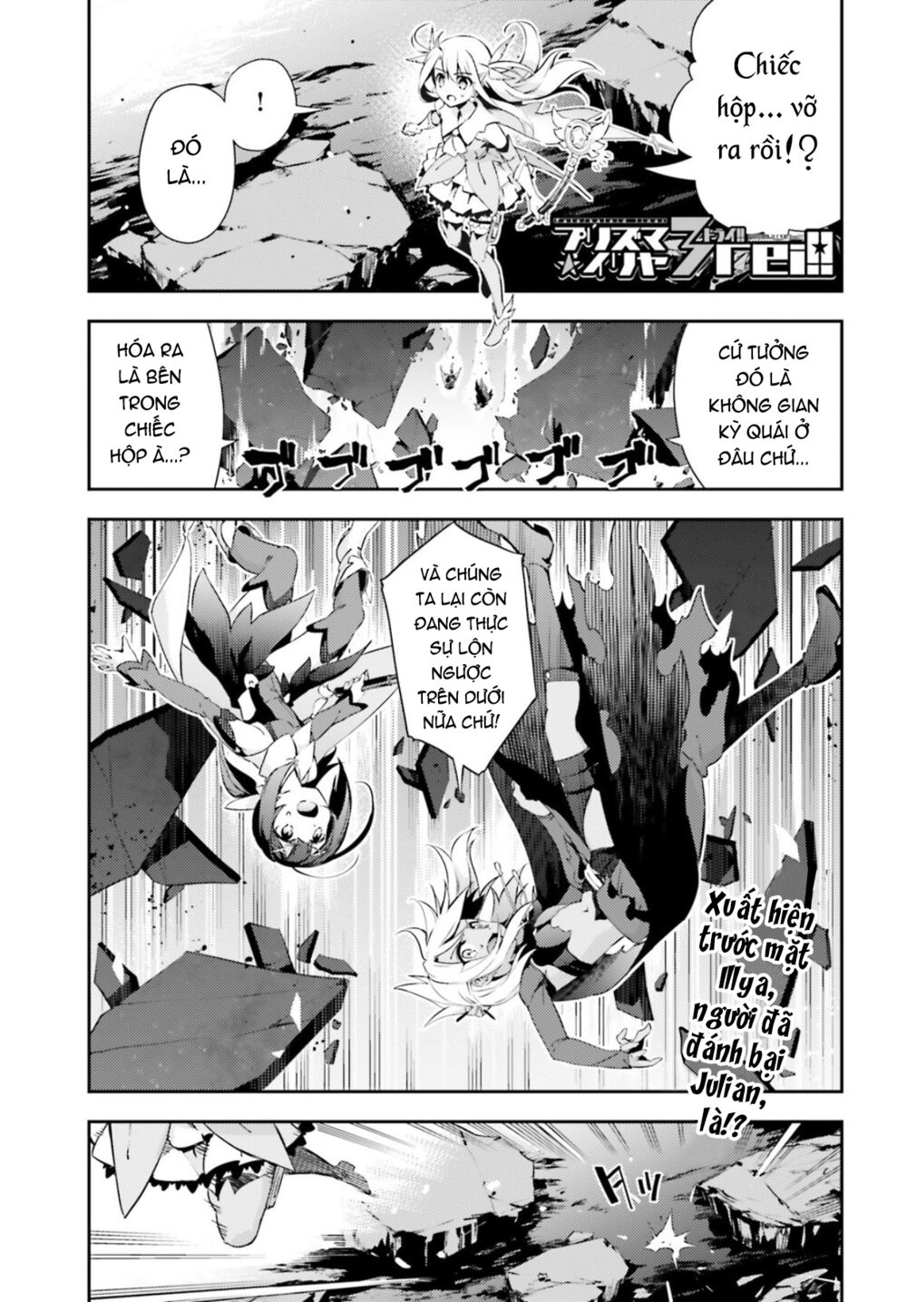 fate/kaleid liner prisma illya drei! chapter 57.2 3