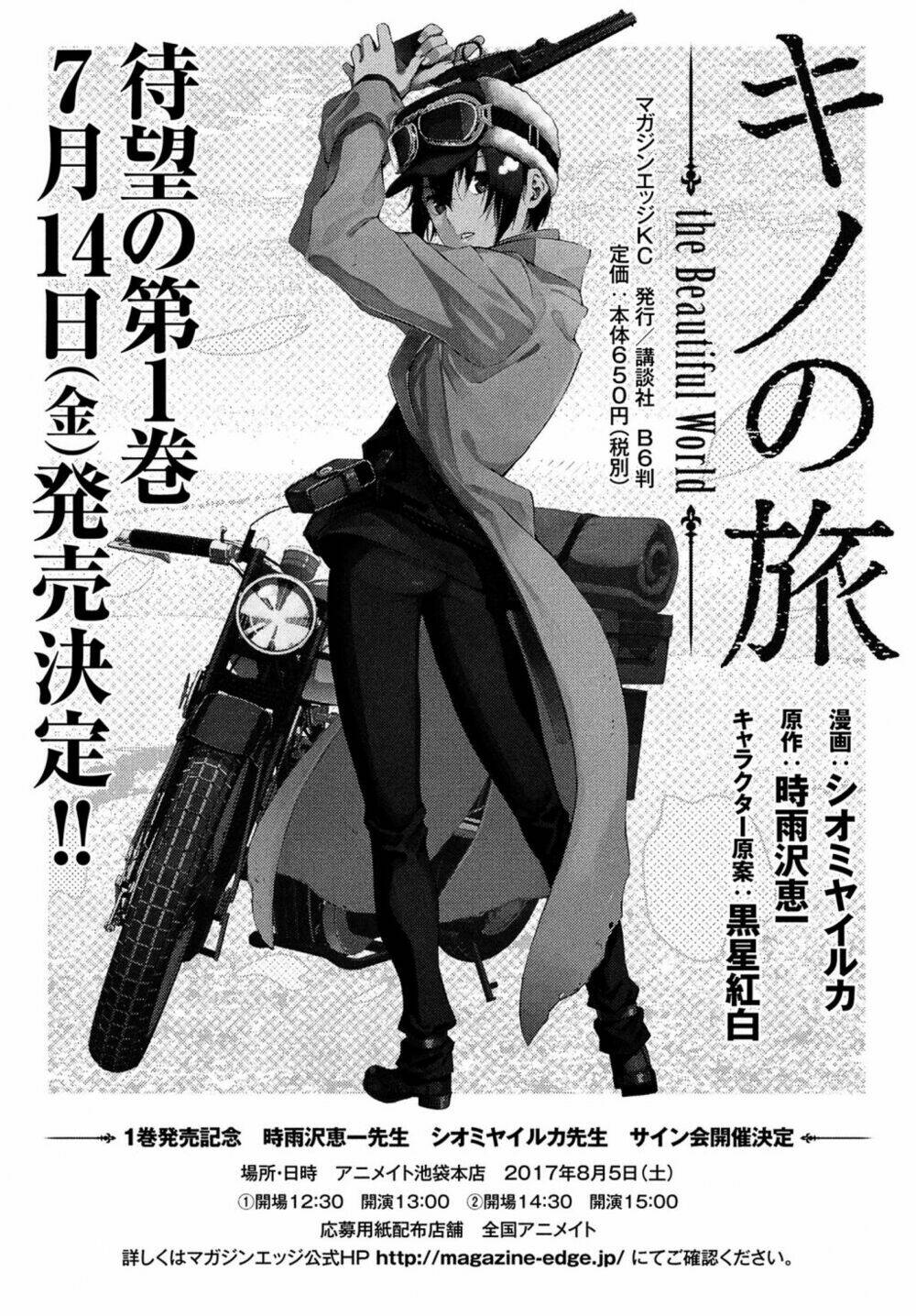 kino no tabi - the beautiful world chapter 4.5 10