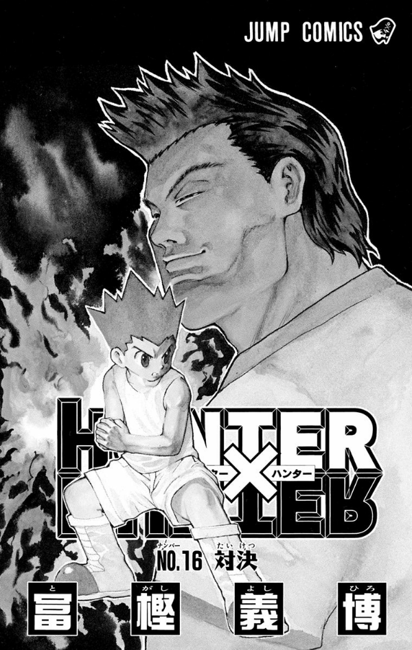 Hunter X Hunter 16 (Japanese Edition)