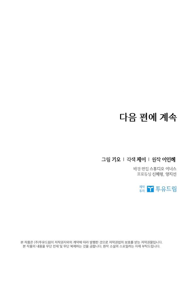 trở thành thư ký của bạo chúa chapter 95.2 32