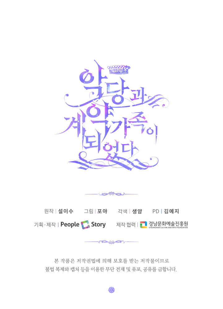 trở thành cô vợ khế ước của nhân vật phản diện chapter 10 21