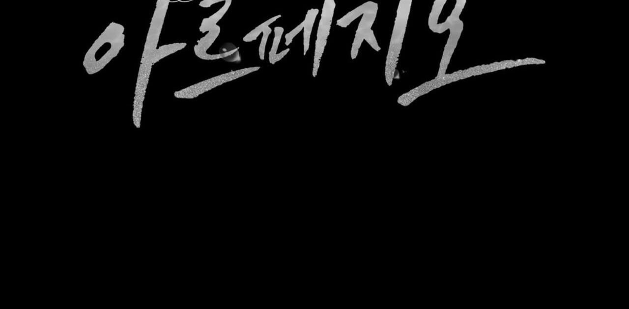 dải hợp âm trên đại dương xanh chapter 42 186