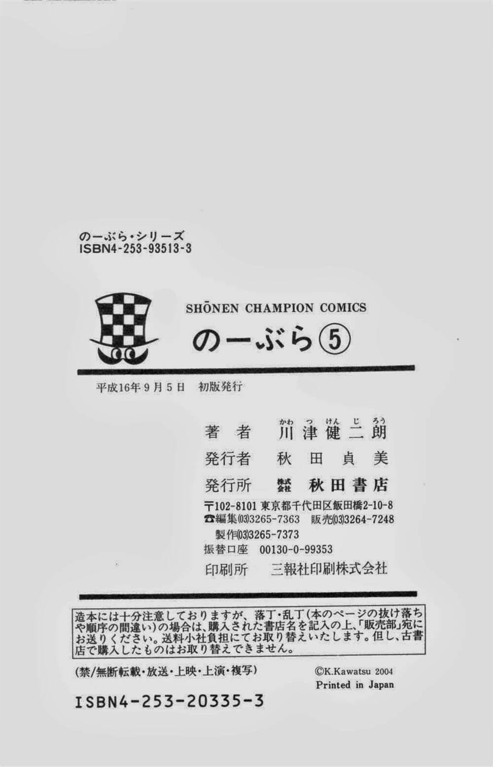 no bra chapter 31 35