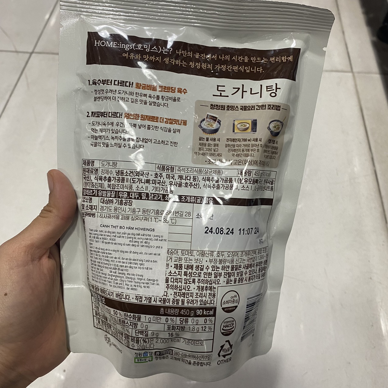 Súp Canh Thịt Bò Hầm Homeing Ăn Liền Daesang Hàn Quốc Gói 450G / 대상) 호밍스 도가니탕 450G