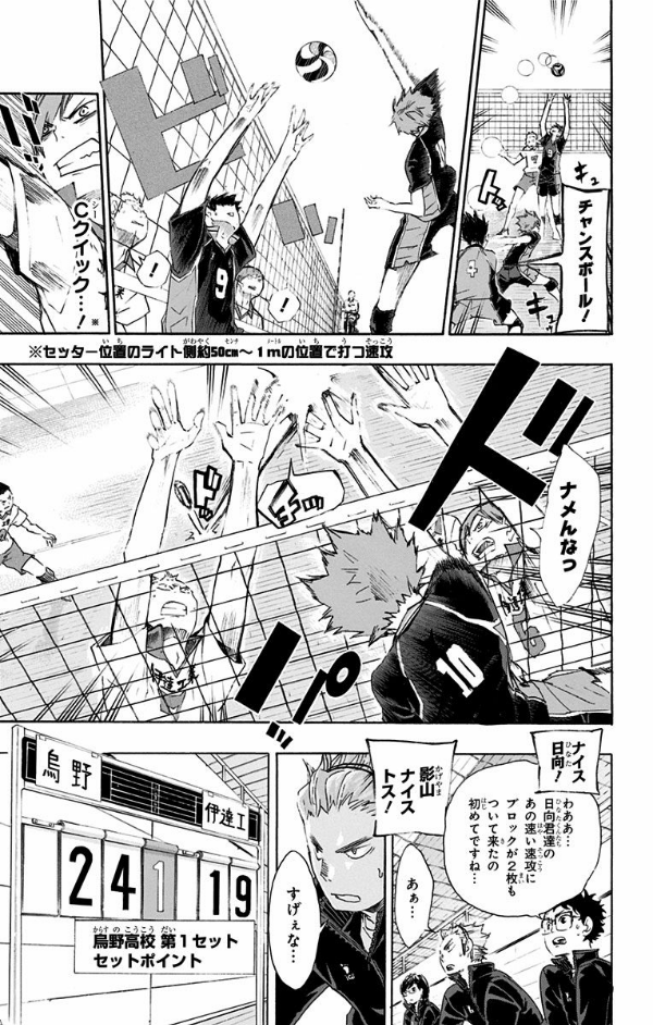 Haikyu!! 6 (Japanese Edition)