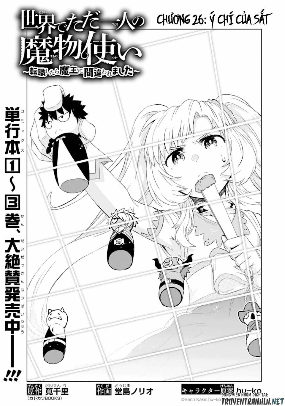 isekai de tadahitori no mamono tsukai ~ tenshoku shitara maou ni machigawa remashita chapter 21 6