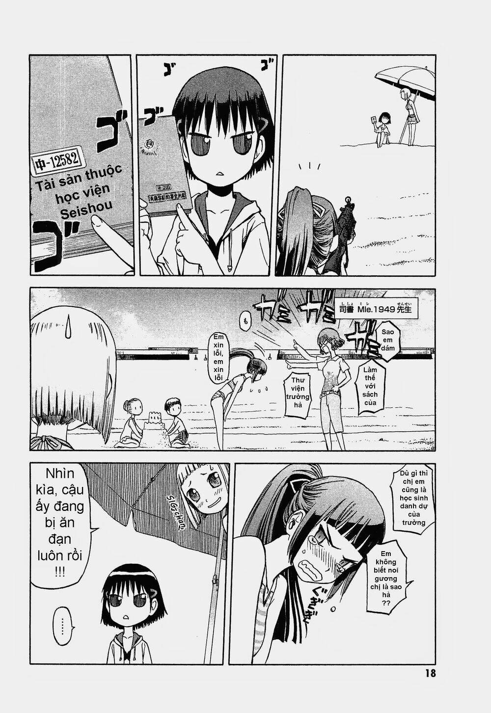 upotte!! chapter 20 13