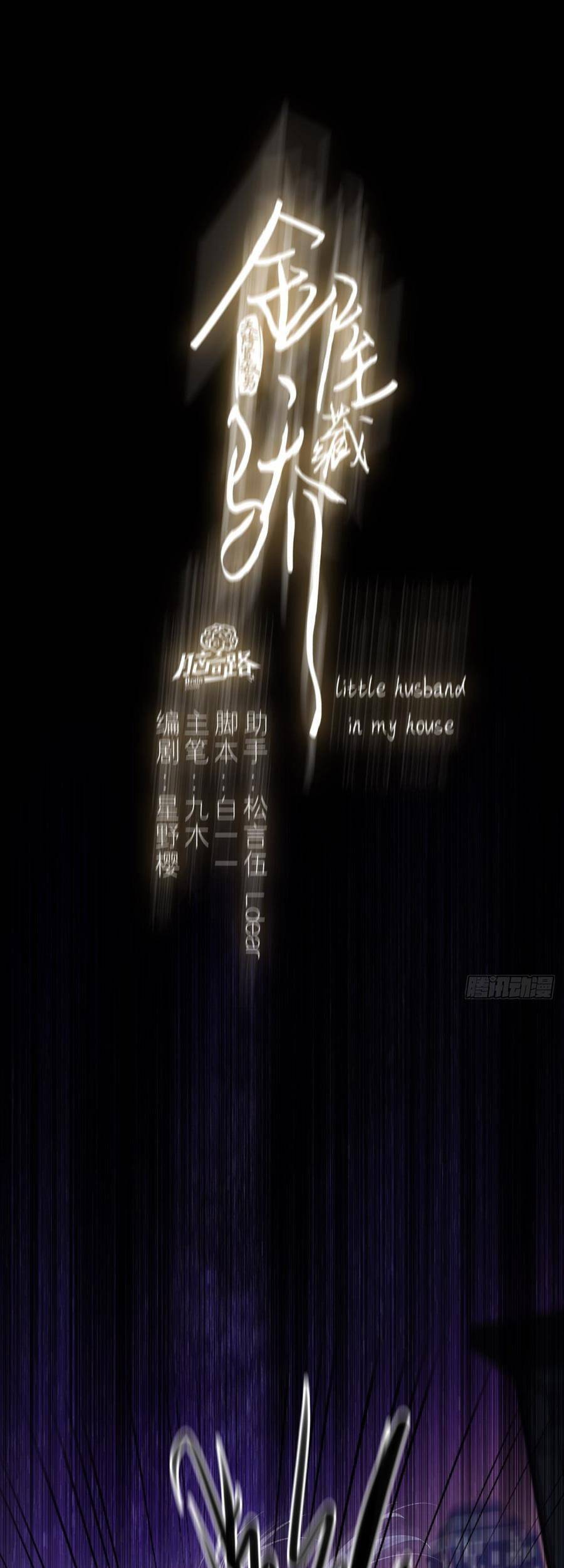 kim ốc tàng kiều chapter 53 5