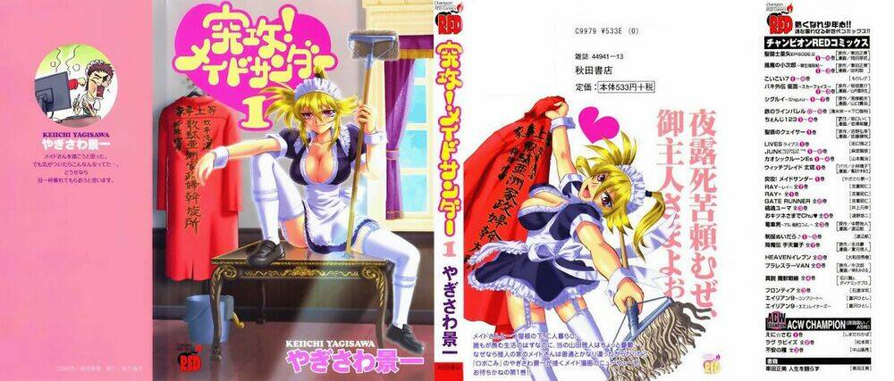 tokkou! maid thunder chapter 4 3