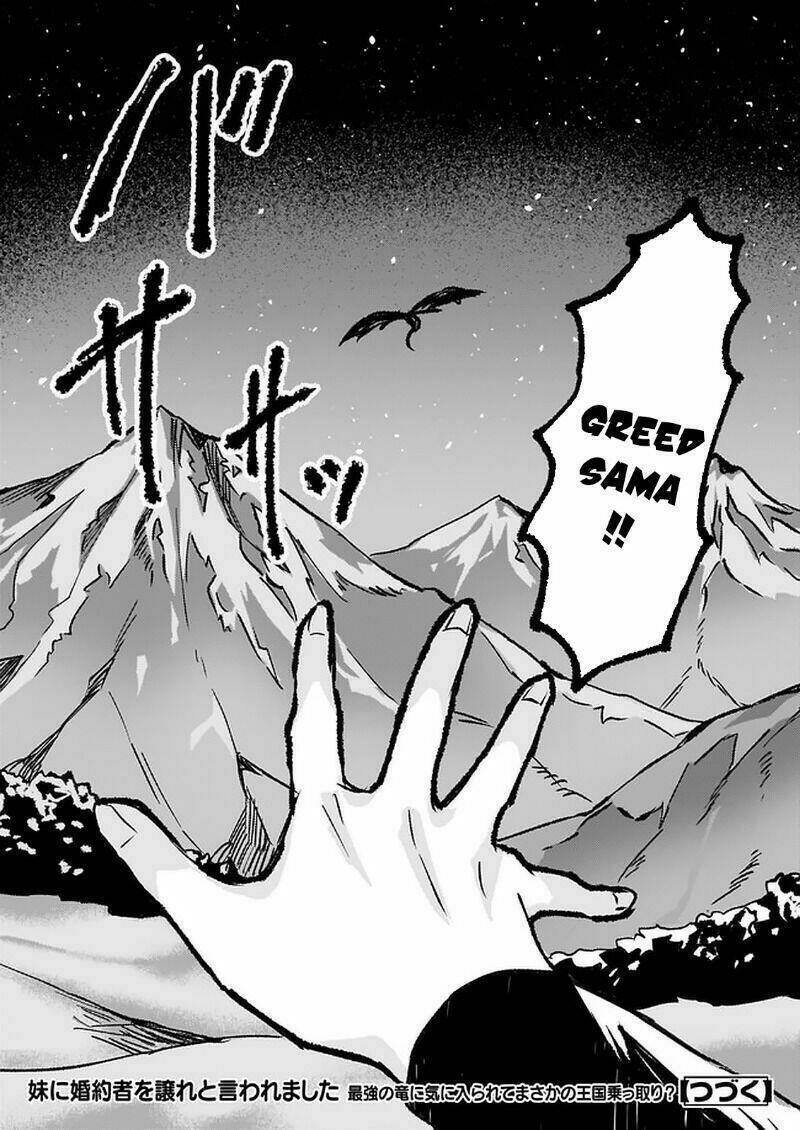 imouto ni fiancee wo yuzure to iwaremashita, saikyou no ryuu ni kiniirarete masakano okoku nottori? chapter 16 24