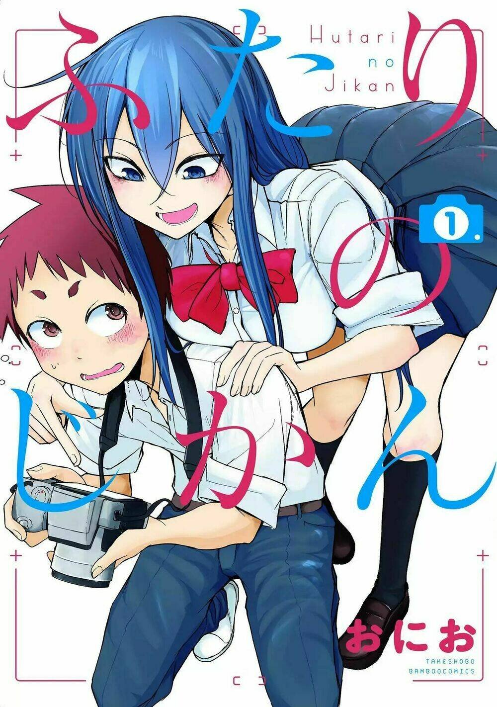 futari no jikan (onio) chapter 3 1